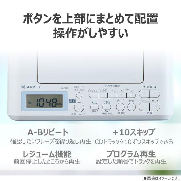 TOSHIBA CDラジオ AUREX ブルー AX-CR30-L | ノジマオンライン