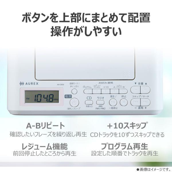 TOSHIBA CDラジオ AUREX ピンク AX-CR30-P | ノジマオンライン