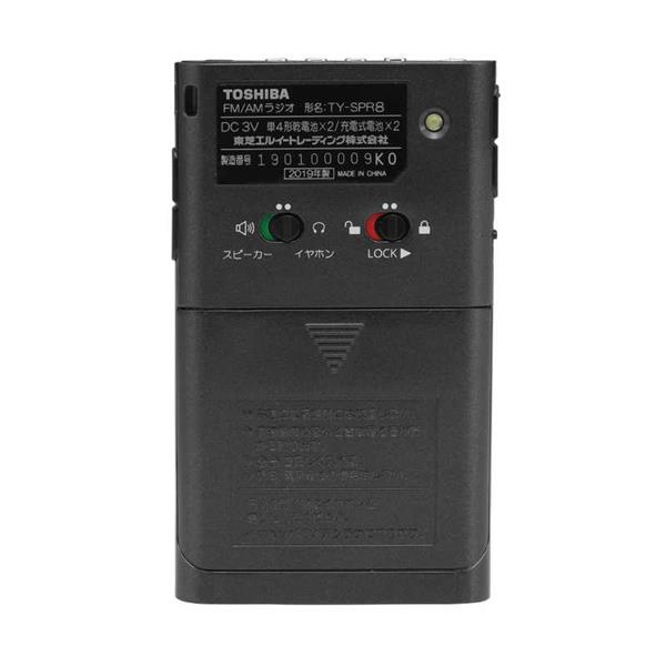 TOSHIBA ポータブルラジオ ワイドFM対応 ブラック TYSPR8 | ノジマ