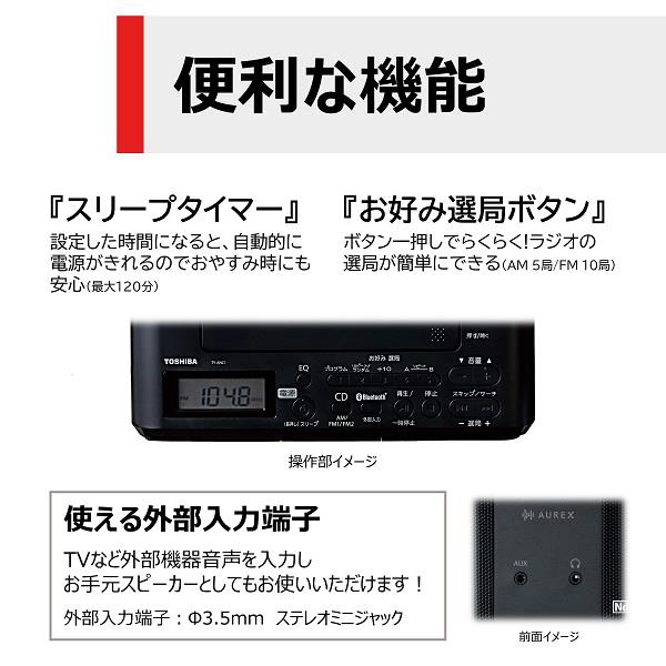 TOSHIBA CDラジオ ブラック TY-ANC1-K | ノジマオンライン
