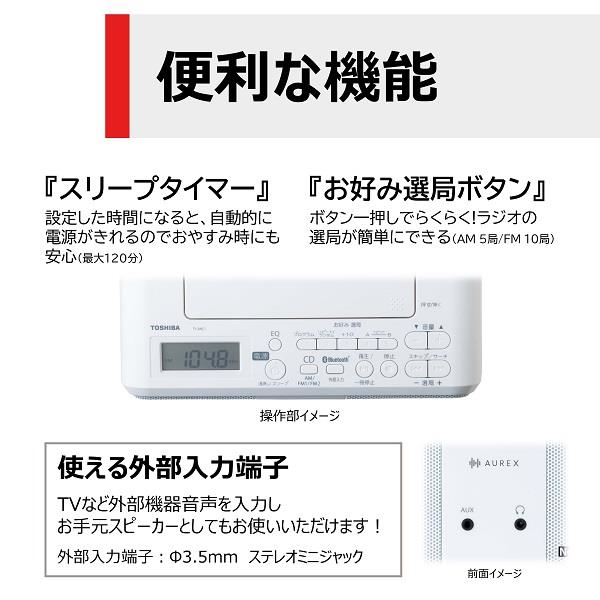 TOSHIBA CDラジオ ホワイト TY-ANC1-W | ノジマオンライン