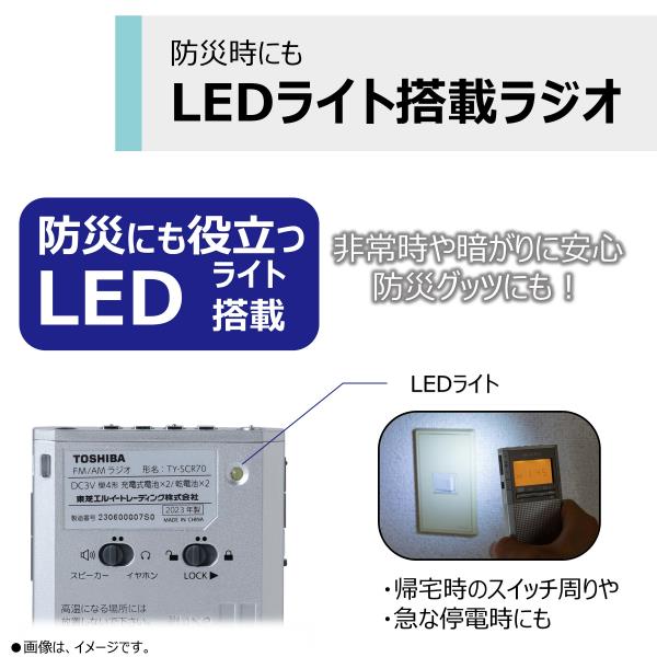 【美品・動作確認済み】TOSHIBA AUREX 携帯ラジオ TY-SCR70 東芝 TY-SCR70(S) ポケットラジオ AUREX(オーレックス) シルバー