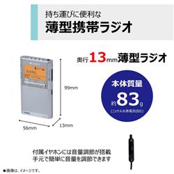 TOSHIBA LEDライト付きポケットラジオ TY-SCR70-S | ノジマオンライン