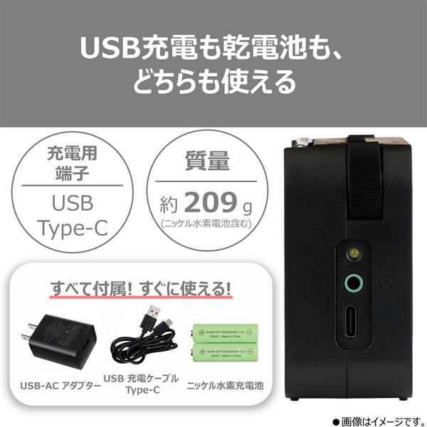 TOSHIBA TY-KCR1-K ポータブル充電ラジオ | ノジマオンライン
