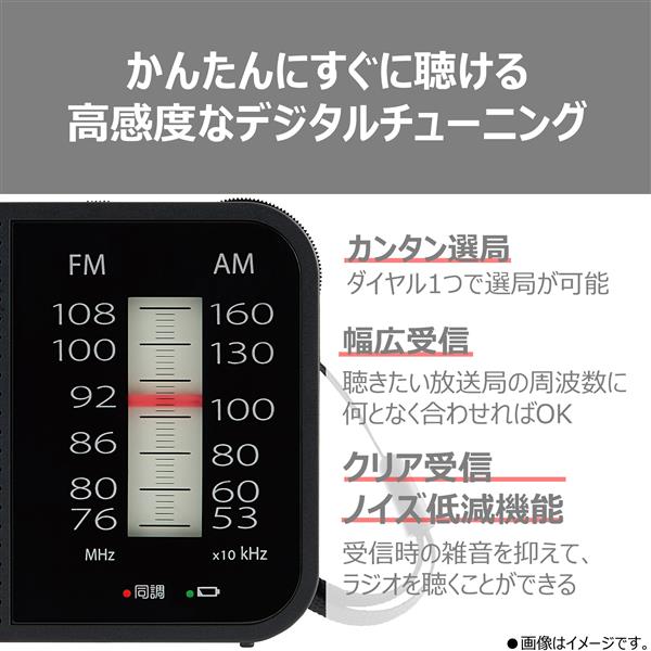 TOSHIBA ポータブル充電ラジオ TY-KCR1-K | ノジマオンライン