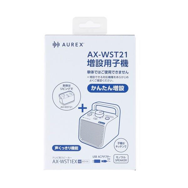 TOSHIBA TV用ワイヤレススピーカー 子機 AX-WST1EX-W | ノジマオンライン