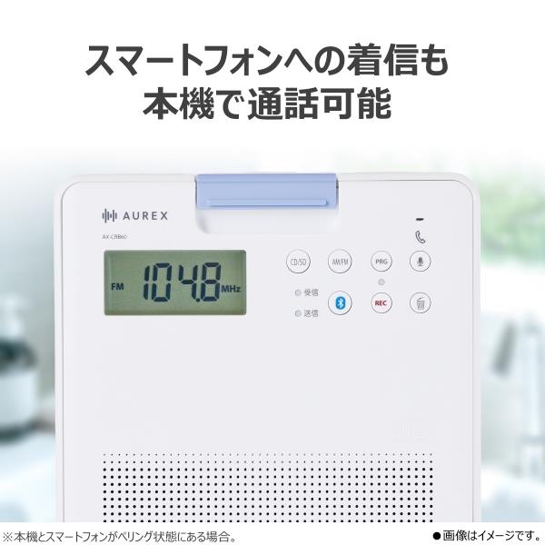 TOSHIBA CDラジカセ AUREX 防水SD/CD ホワイト AX-CRB60-W | ノジマ