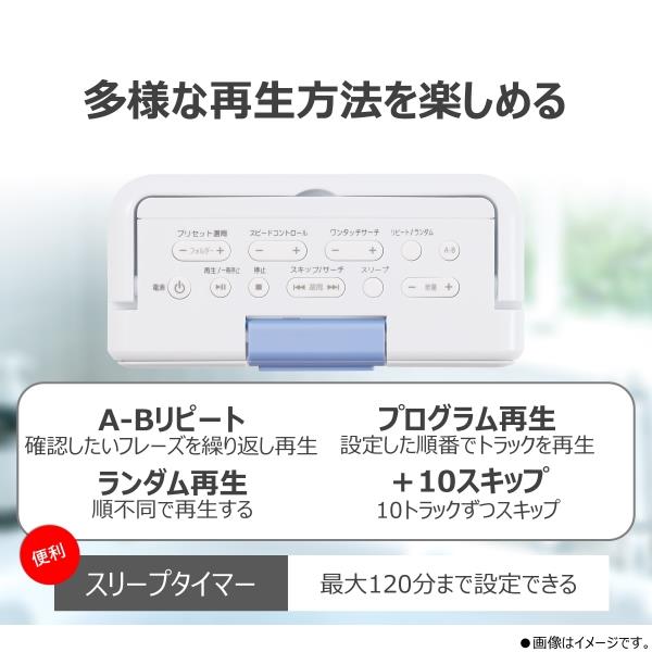 TOSHIBA CDラジカセ AUREX 防水SD/CD ホワイト AX-CRB60-W | ノジマ