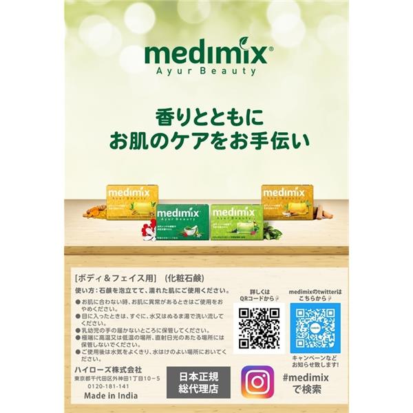 メディミックス メディミックス アロマソープ ゴールド20個【天然