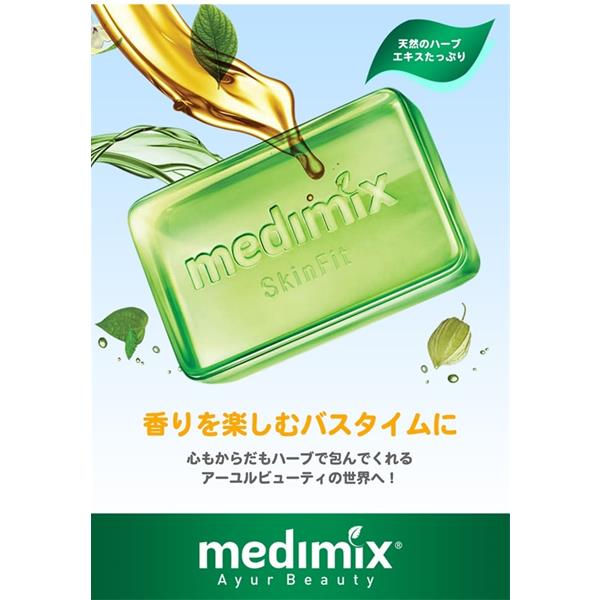 メディミックス メディミックス アロマソープ グリーン5個【天然ハーブ