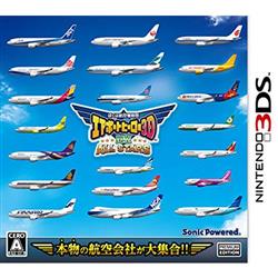 【3DS】 ぼくは航空管制官 エアポートヒーロー３Ｄ関空 ALL STARS