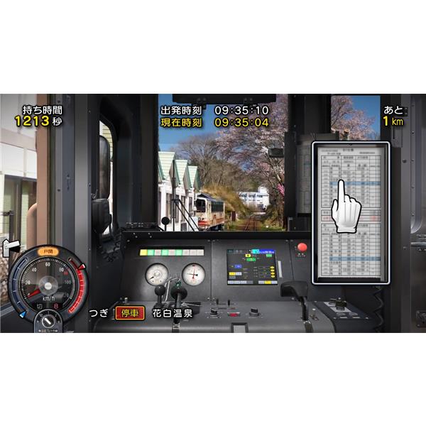 ヨドバシ.com - ソニックパワード 鉄道にっぽん！路線たび 叡山