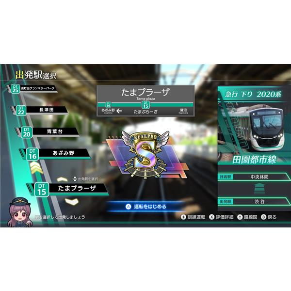 Switch】 鉄道にっぽん！RealPro 東京－神奈川！ 東急電鉄 編 | ノジマ