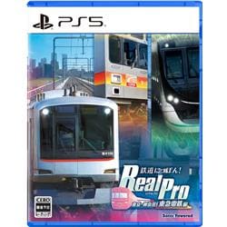 【PS5】 鉄道にっぽん！RealPro 東京－神奈川！ 東急電鉄 編