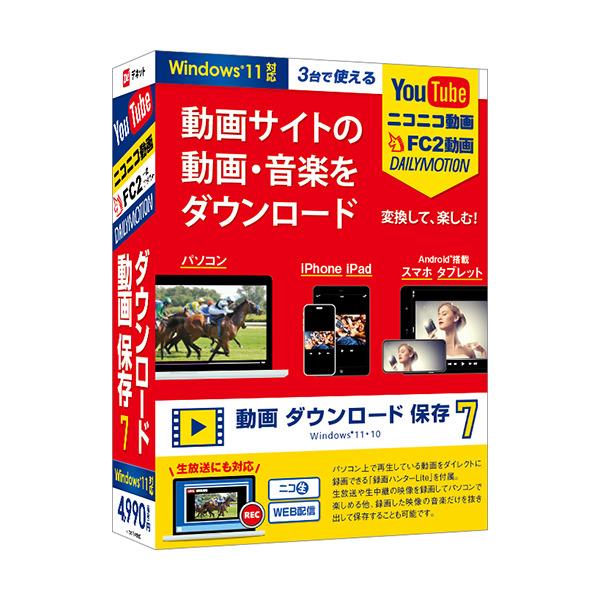 動画 ダウンロード 保存7 | ノジマオンライン