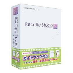 Recotte Studio ガイドブック付き