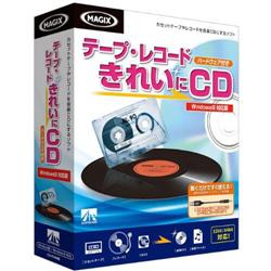 テープ・レコード きれいに CD ハードウェア付き Windows8対応版