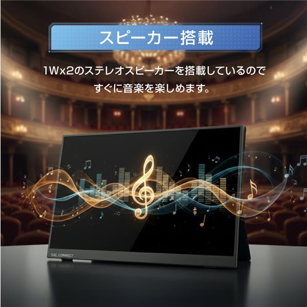 SAC CONNECT モバイルモニター SPMWUXGA160［16インチ/IPS/ノングレア