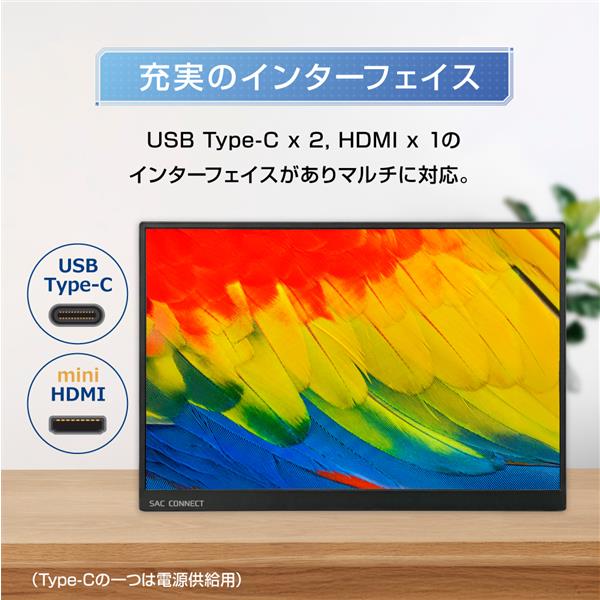 SAC CONNECT モバイルモニター SPMWUXGA160［16インチ/IPS/ノングレア