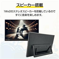 SAC CONNECT SPMFHD156 モバイルモニター SPMFHD156 15.6インチ