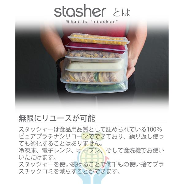 stasher スタッシャー サンドイッチ クリア stasher スタッシャー シリコーンバッグ EZサンドイッチ Mサイズ