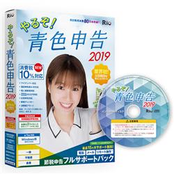 ヤルゾ!青色申告2019 節税申告フルサポートパック for Win