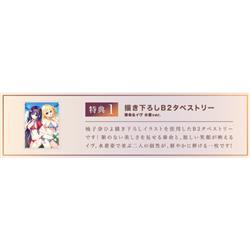 Switch】 セレクトオブリージュ 初回限定特装版 | ノジマオンライン