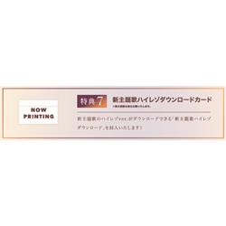 Switch】 セレクトオブリージュ 初回限定特装版 | ノジマオンライン