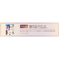 Switch】 セレクトオブリージュ 初回限定特装版 | ノジマオンライン