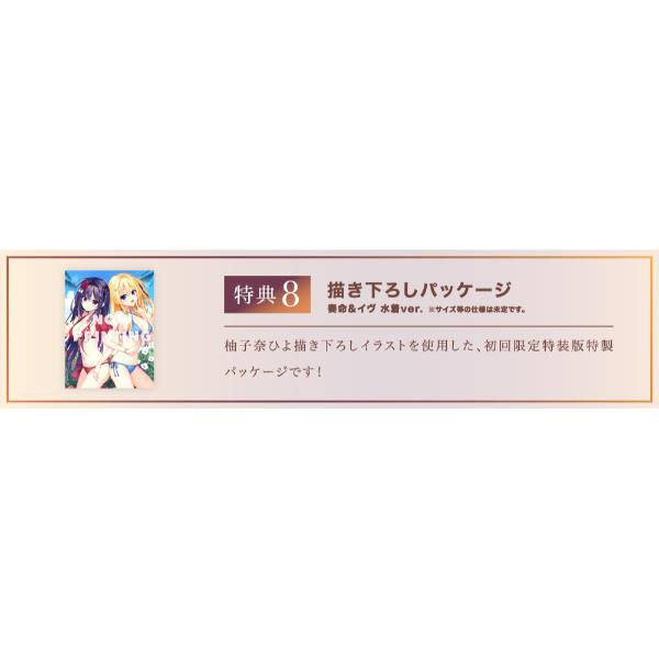 Switch】 セレクトオブリージュ 初回限定特装版 | ノジマオンライン