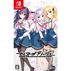 【Switch】 セレクトオブリージュ 通常版