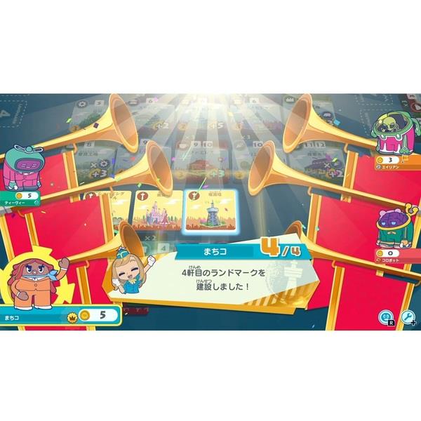 Switch】 みんなと街コロ 初回限定版 | ノジマオンライン