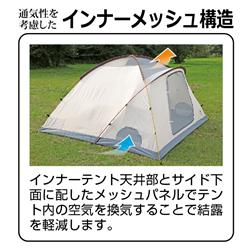 キャプテンスタッグ エクスギア 2ルームドーム270〈4～5人用