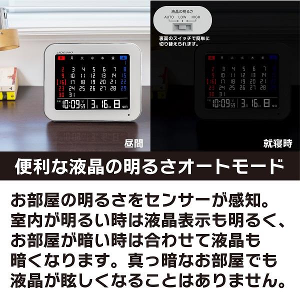 アデッソ 掛け置き兼用電波時計 【デジタル/カレンダー/カラー液晶