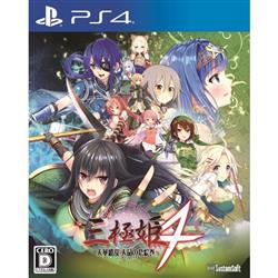 【PS4】 三極姫４　天華繚乱　天命の恋絵巻