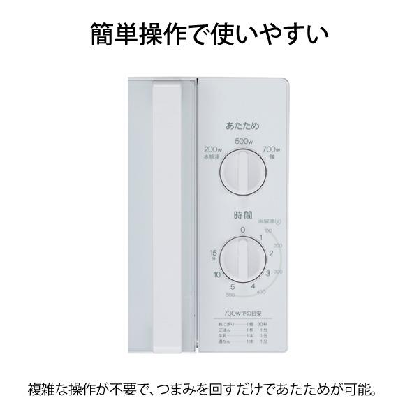 Haier JM-17J-60-W 電子レンジ【17L/60Hz（西日本地域対応）/ターンテーブルタイプ/横開き/ホワイト】 | ノジマオンライン