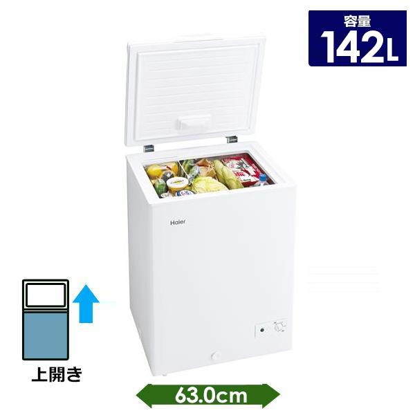 Haier JF-WNC142A-W 冷凍庫[直冷式][冷蔵冷凍切替]【1ドア/上開き/142L ...