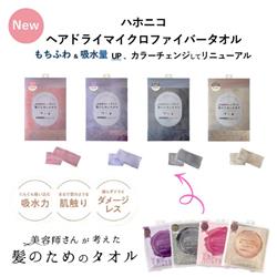 専用❤みかん＊もちふわ❤ヘアドライタオル❤モノクロりぼんボーダー☆ブルー★やや細 ハホニコ ヘアドライマイクロファイバータオル【美容師さんが考えた