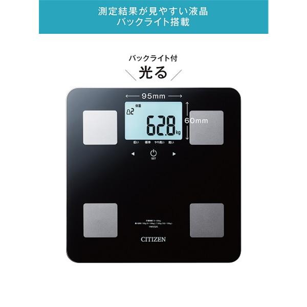 シチズン 体組成計 HMS525-BK | ノジマオンライン