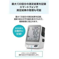 CITIZEN CHUH904C 血圧計 上腕式 ホワイト | ノジマオンライン