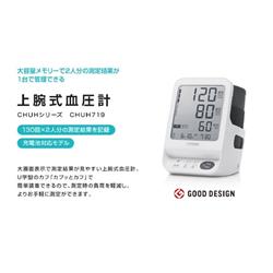 シチズン 血圧計 上腕式 ホワイト CHUH719 | ノジマオンライン