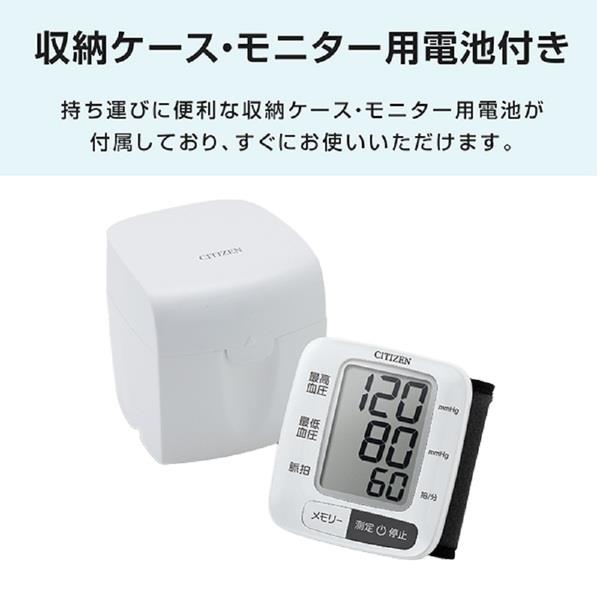 CITIZEN CHWL350 手首式血圧計【ハードカフ/体動マーク/60回 CITIZEN CHWL350 手首式血圧計【ハードカフ/体動マーク/60回
