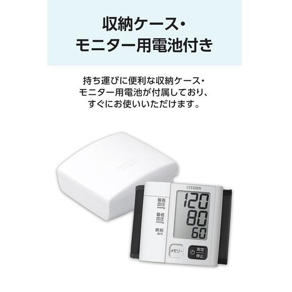 CITIZEN CHWM541 手首式血圧計【ソフトカフ/15mmの薄型設計/体動