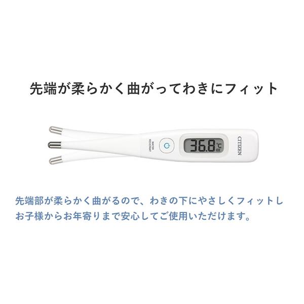 シチズン 体温計 ホワイト CTE709-E | ノジマオンライン