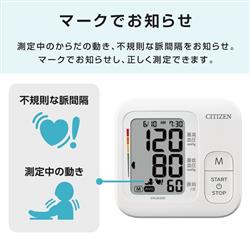 シチズン 血圧計 上腕式 ホワイト CHUG330-WH-E | ノジマオンライン