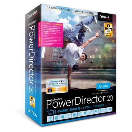 サイバーリンク PDR20ULTSG-001 動画編集ソフト PowerDirector 20 ...