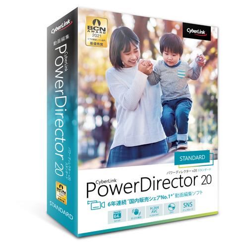 サイバーリンク PDR20STDNM-001 動画編集ソフト PowerDirector 20 ...