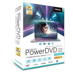 PowerDVD 22 Standard 通常版