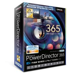 PowerDirector 365 1年版(2023年版)【PCソフト/2022年10月発売モデル】