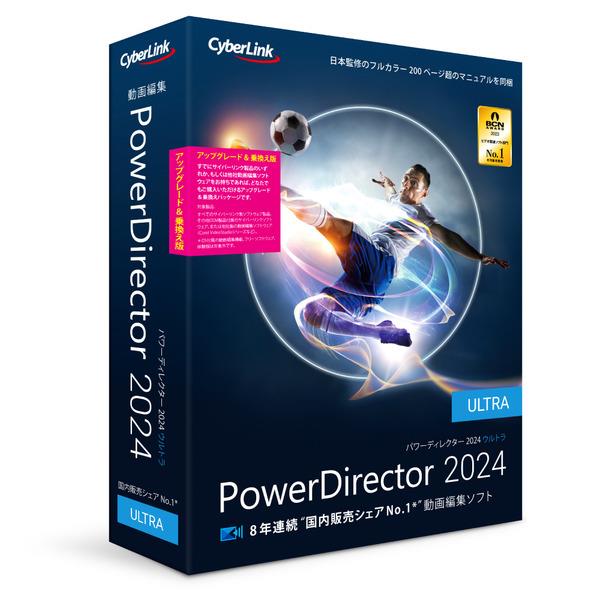 サイバーリンク PDR22ULTSG-001 PowerDirector 2024 Ultra 